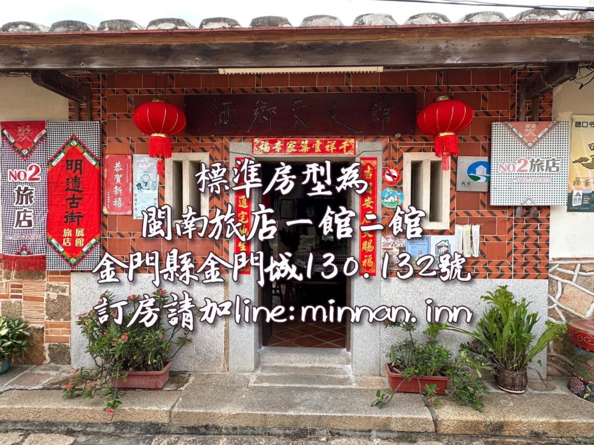 Minnan Inn No.2 Jincheng Extérieur photo